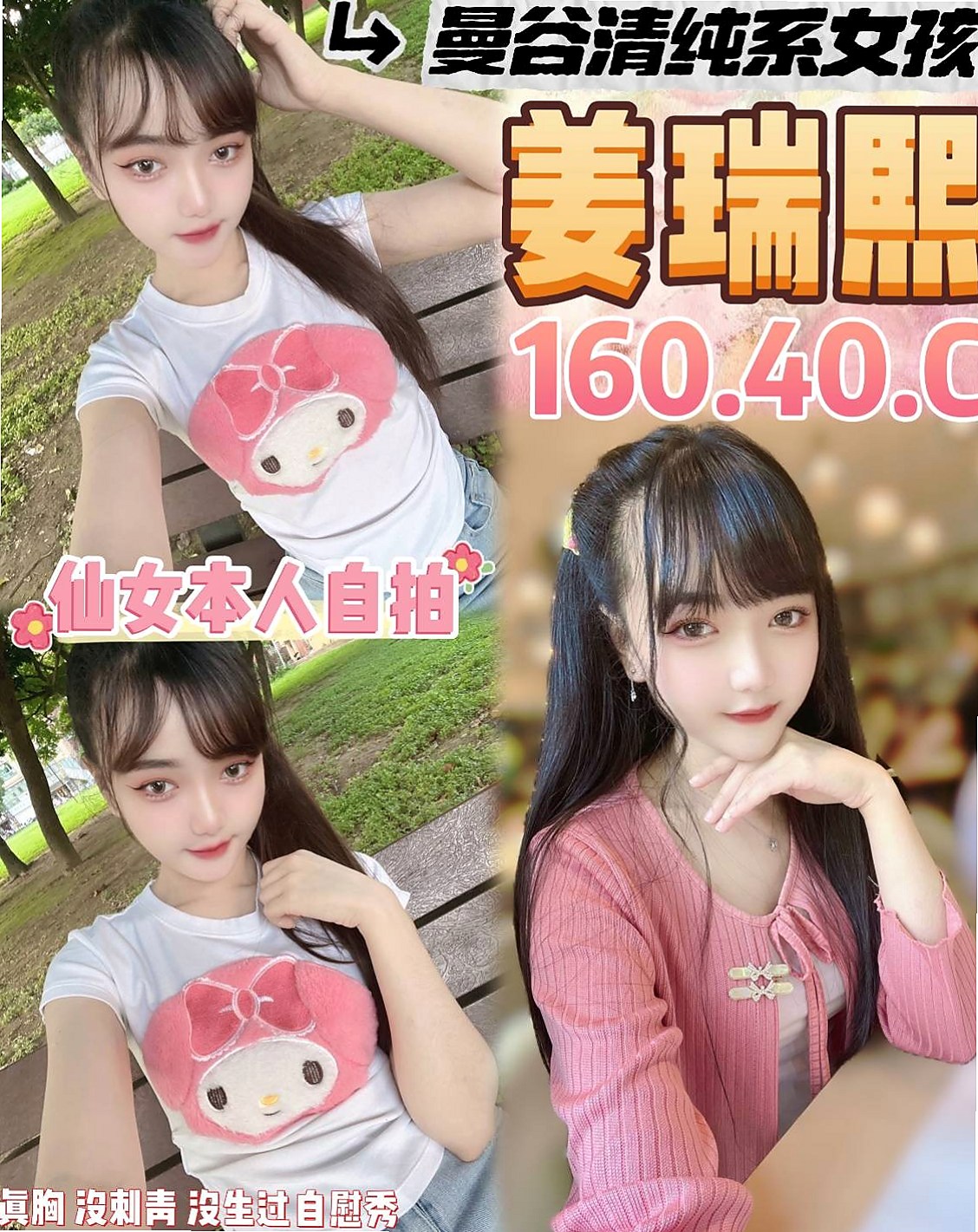 基隆外送茶|外約茶:雨桐 |氣質幼教老師|170cm|45kg/|C杯|18y|