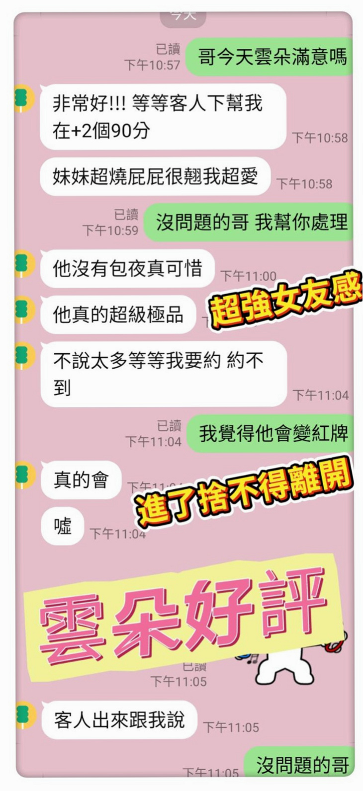 大園小姐外送:球球 |古箏音樂老師|165cm|53kg|C杯|18y|