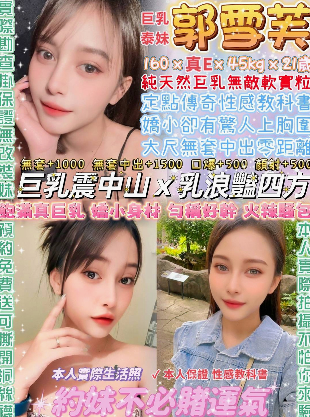 大內好茶外送:香霞 |雙面伊人|164cm|50kg|E杯|19y|