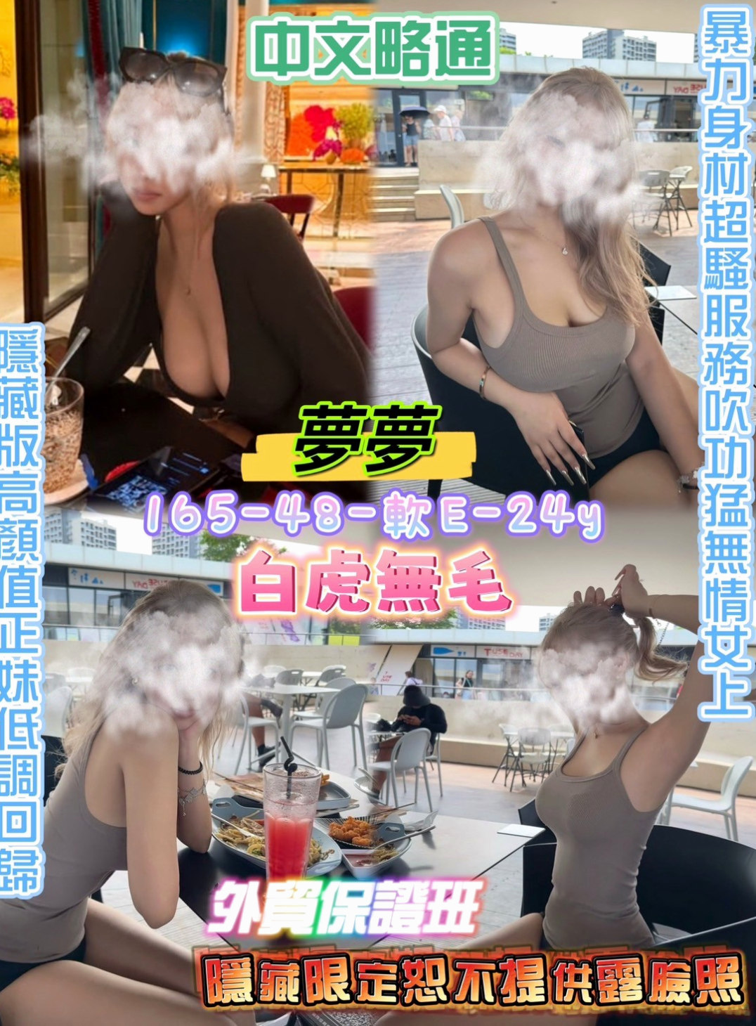 白河找援:雨玉 |可愛小正妹|170cm|46kg|C杯|24y|