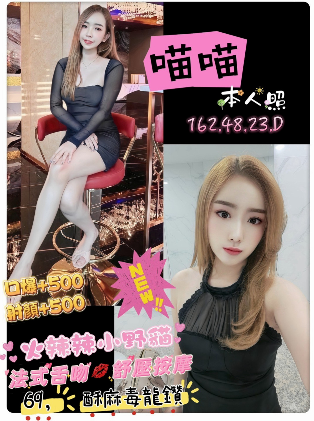 礁溪外約茶:林小妹 |幼齒妹|168cm|47kg|D杯|19y|