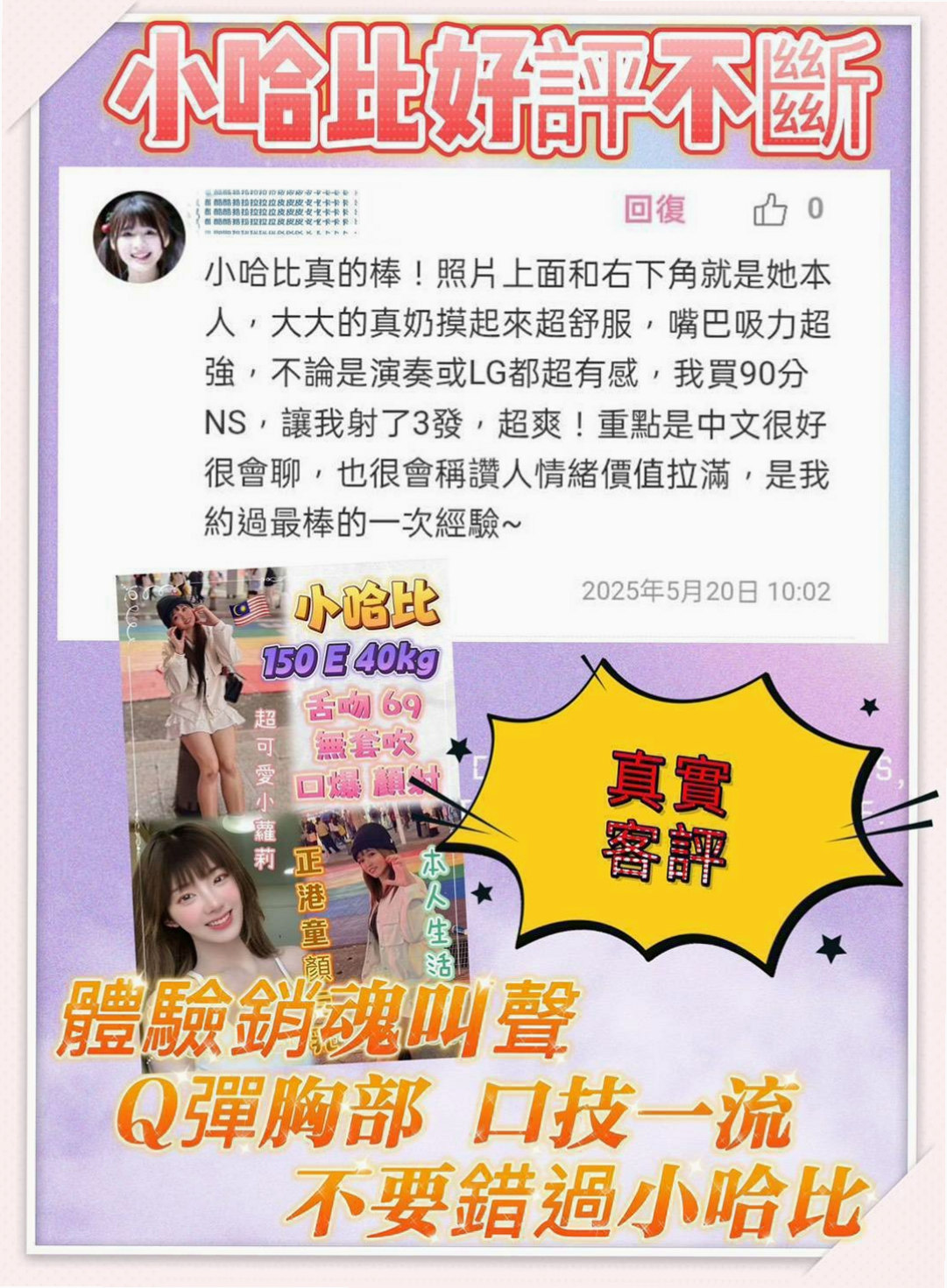 金門找援:雪糕 |電眼正妹|163cm|54kg|C杯|24y|
