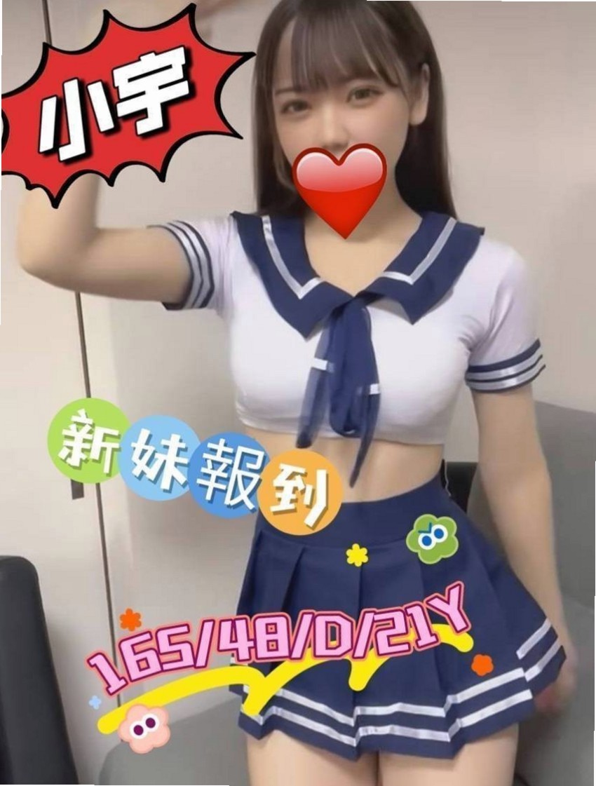 台北定點茶|伴遊:辛蒂 |奶茶妹妹私兼|167cm|55kg|E杯|23y|