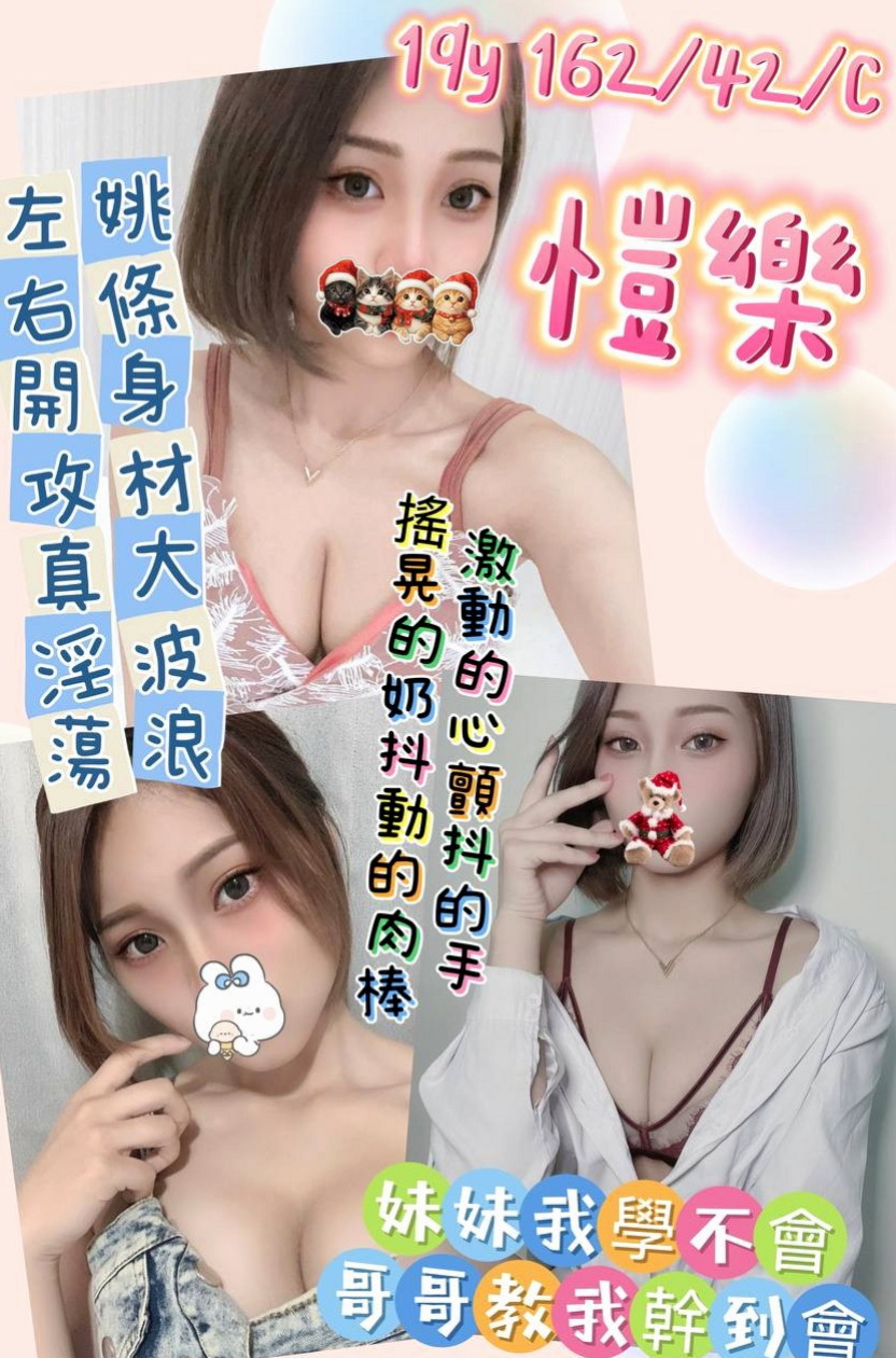 台北定點茶|外送茶:小花 |悶騷狂野正妹|167cm|44kg/|E杯|18y|
