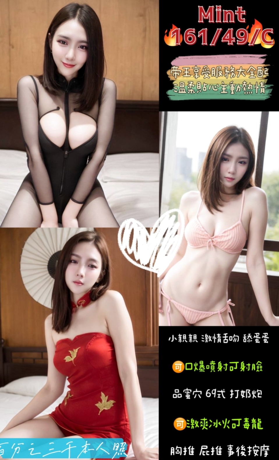善化外叫小姐:萊拉 |OL兼職|167cm|47kg|D杯|23y|