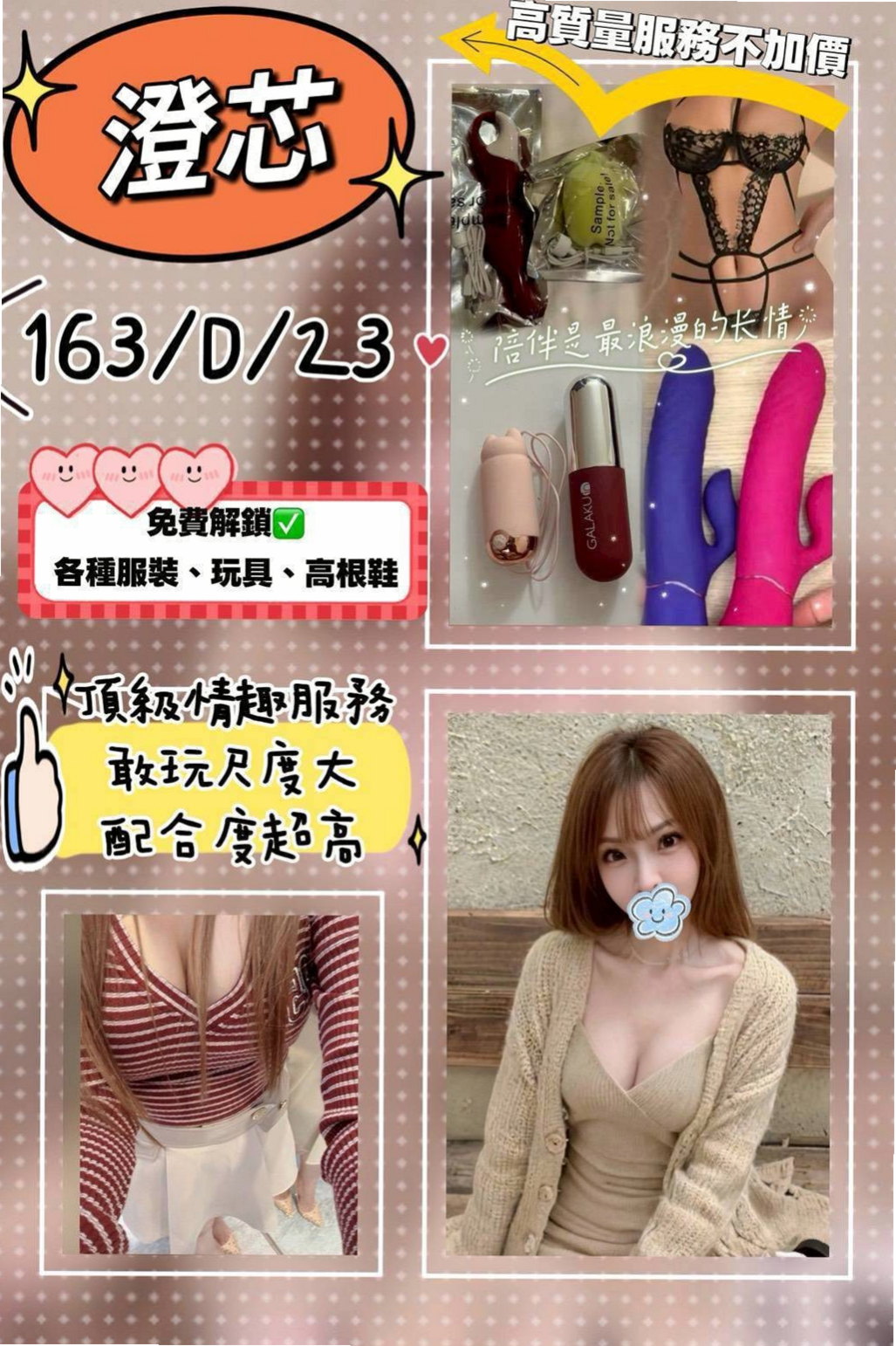 士林一夜情:小韓 |兇猛奶妹|167cm|42kg/|E杯|22y|