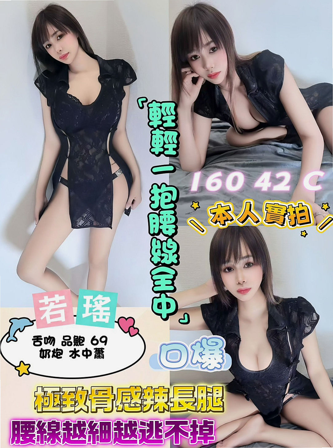汐止外出:冬兒 |高中學生妹|166cm|50kg|C杯|23y|