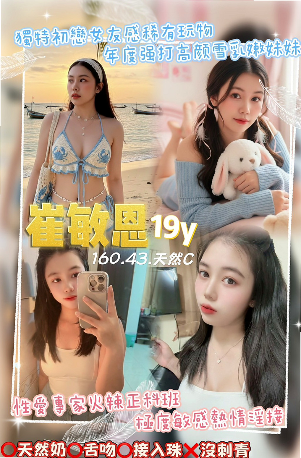 台東定點茶|找小姐:思嫺 |美容院實習生|164cm|47kg|D杯|23y|
