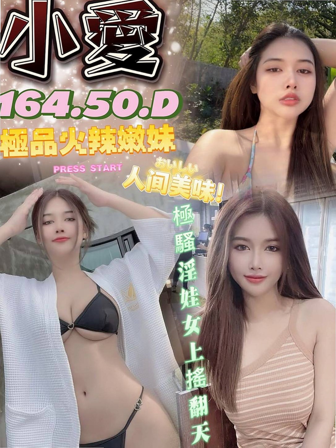 大里外送茶莊:嘉瑜 |髮型設計師|166cm|51kg|C杯|18y|
