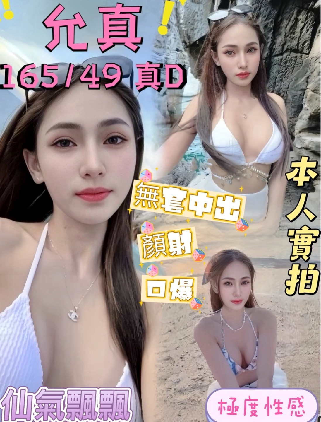 基隆外送茶|叫茶:薇洛 |名錶專櫃|165cm|50kg|D杯|18y|