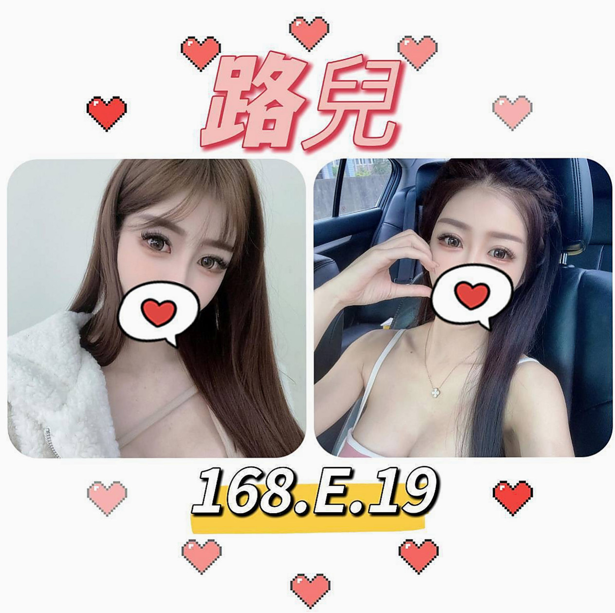 新北外送茶| 外送服務 思思(房屋仲介)168cmcm 53kgkg E罩杯 20y歲