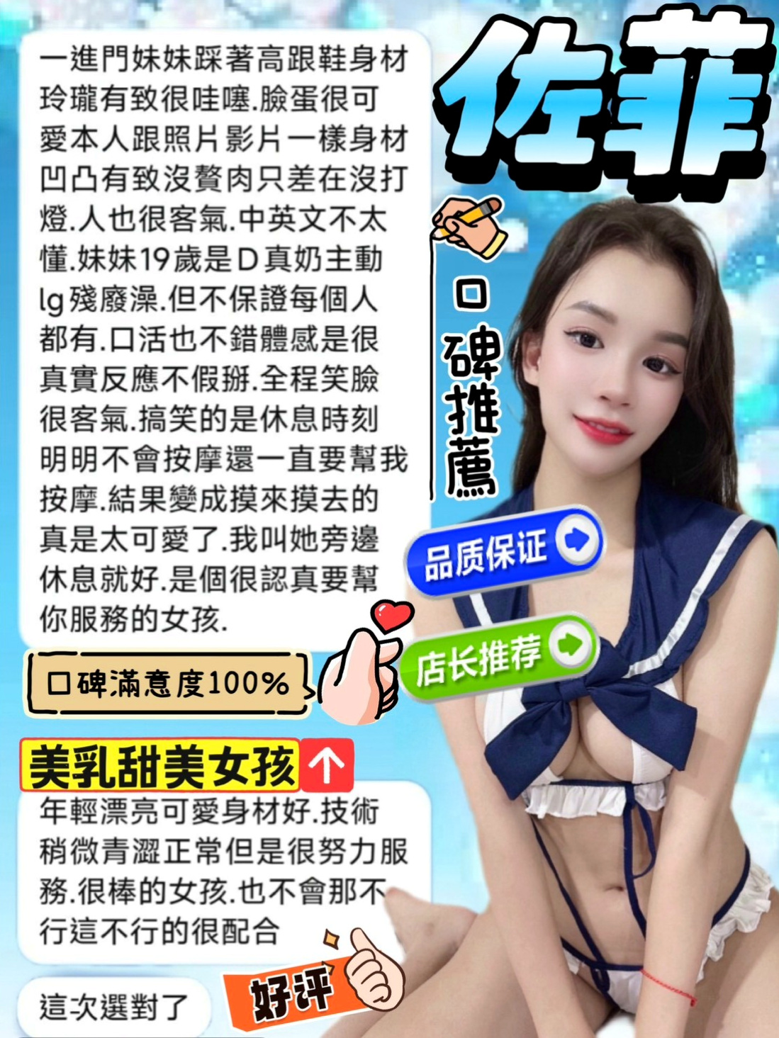 大雅品茶:晴天 |淑女|167cm|53kg|C杯|19y|
