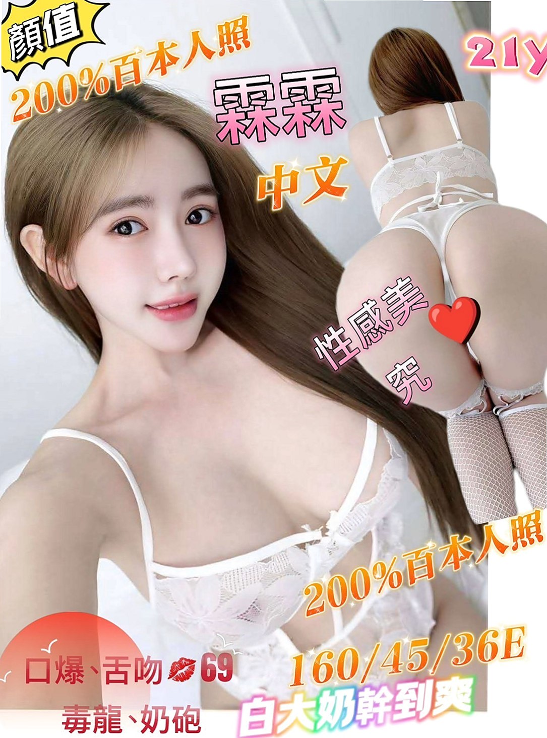 屏東按摩全套:情恩 |淫蕩小秘書|164cm|51kg|D杯|20y|