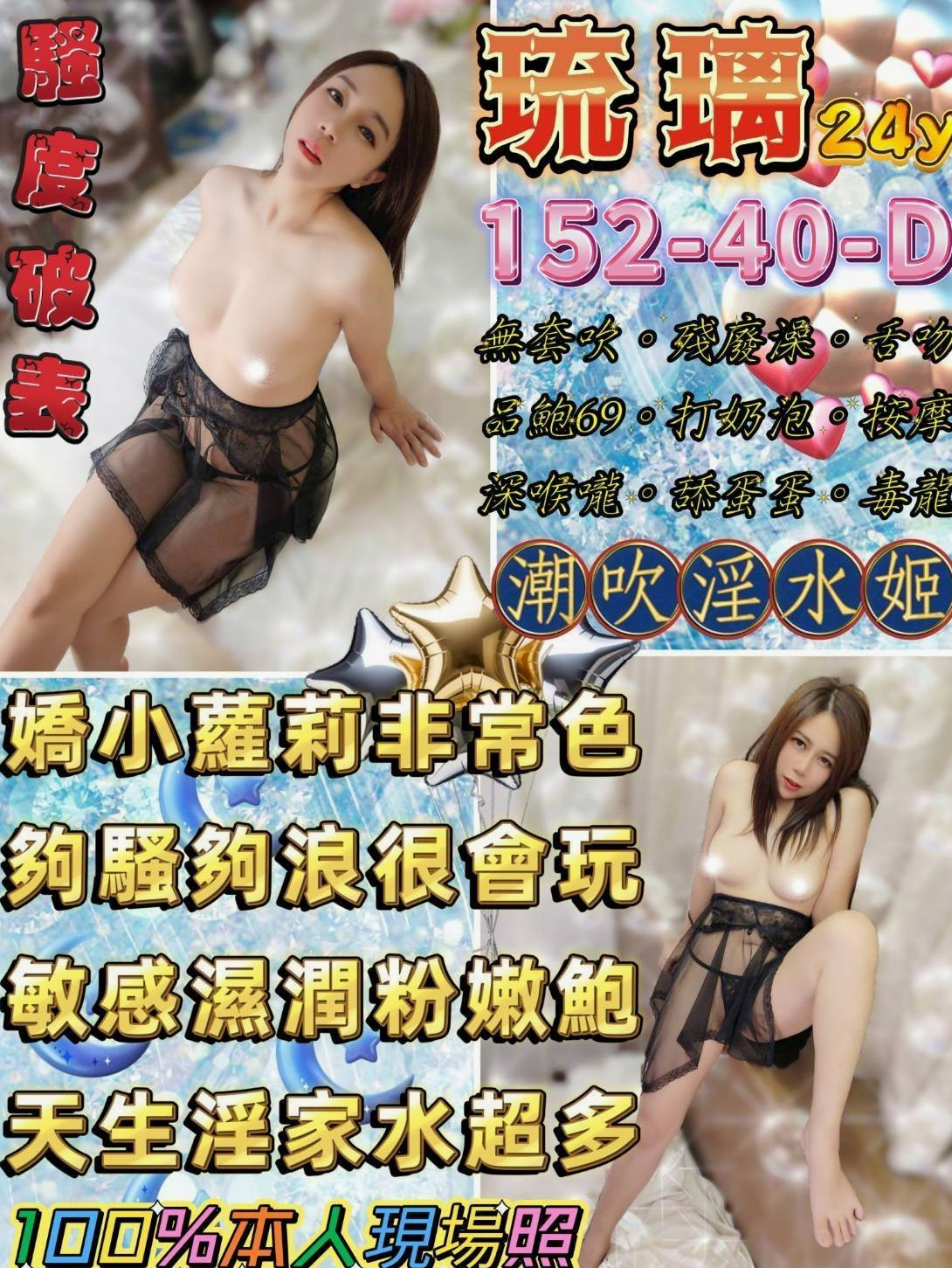信義小姐外送:陳琳 |臺灣女模|163cm|48kg|E杯|23y|