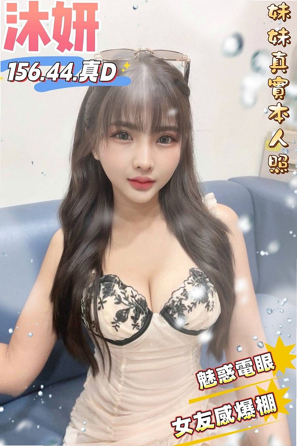 泰山按摩全套:霖妮 |北護女大生|165cm|48kg|E杯|24y|