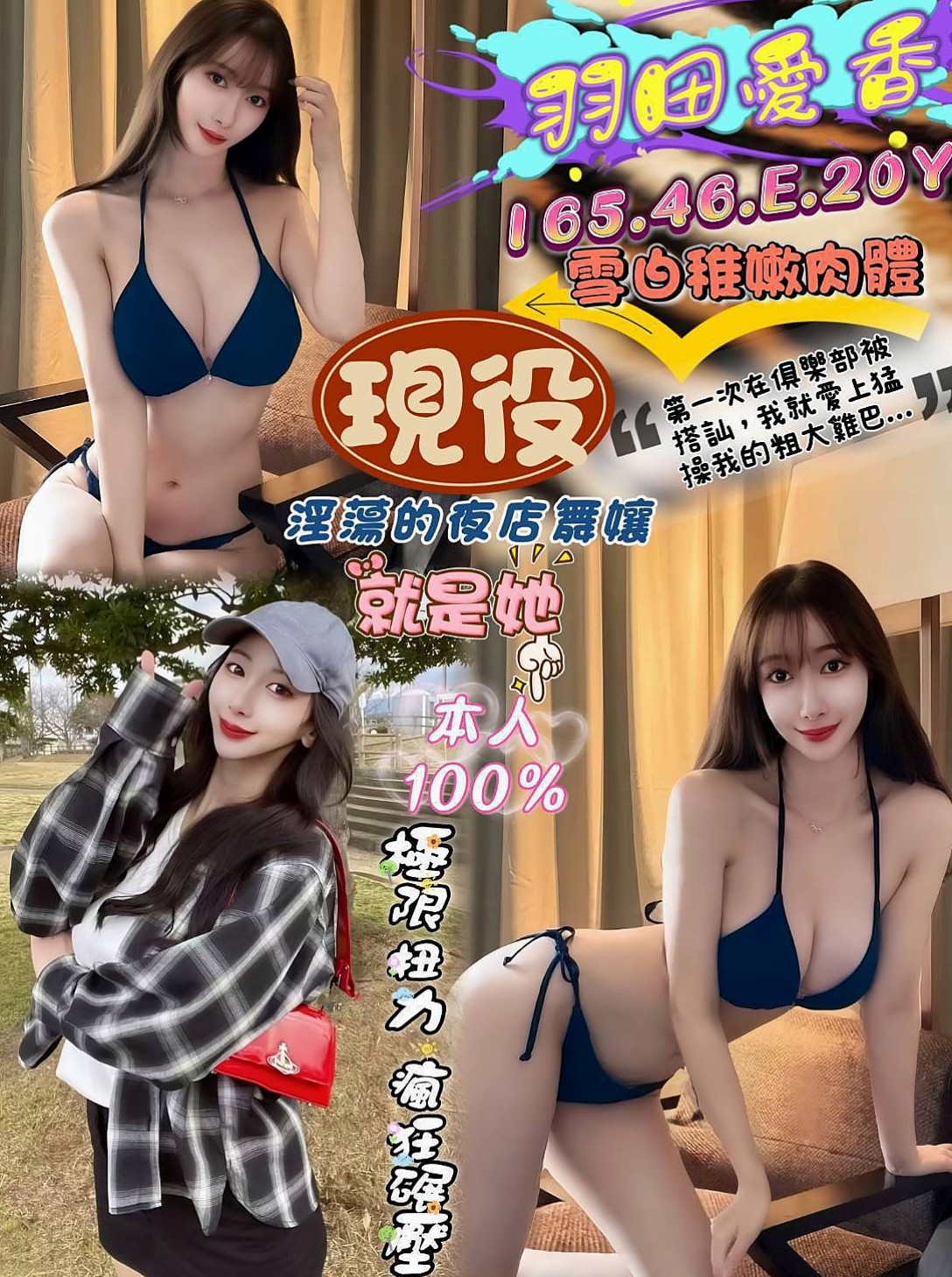 松山外約服務:笑柳 |專櫃小姊|168cm|44kg/|D杯|20y|