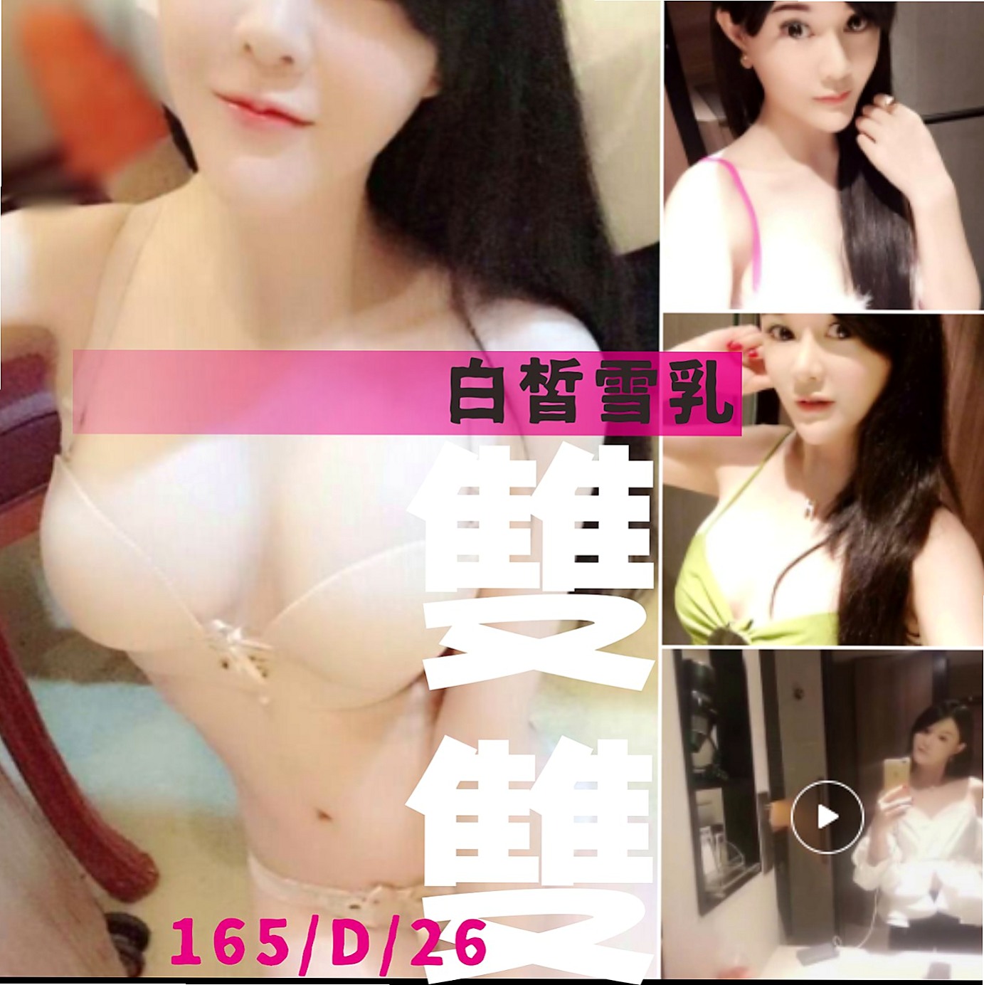 宜蘭找小姐:雅雅 |護理師小姐姐|169cm|54kg|C杯|20y|