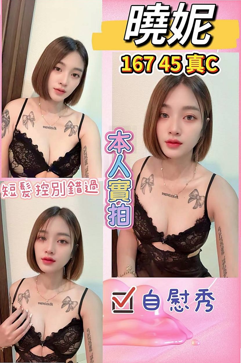大樹全套服務:馨嫣 |高中生初兼下海|166cm|48kg|C杯|23y|