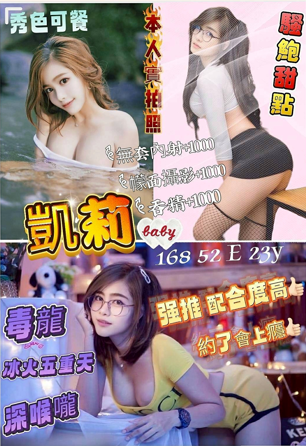 仁德叫小姐:凡娜 |悶騷業務員|166cm|54kg|C杯|18y|