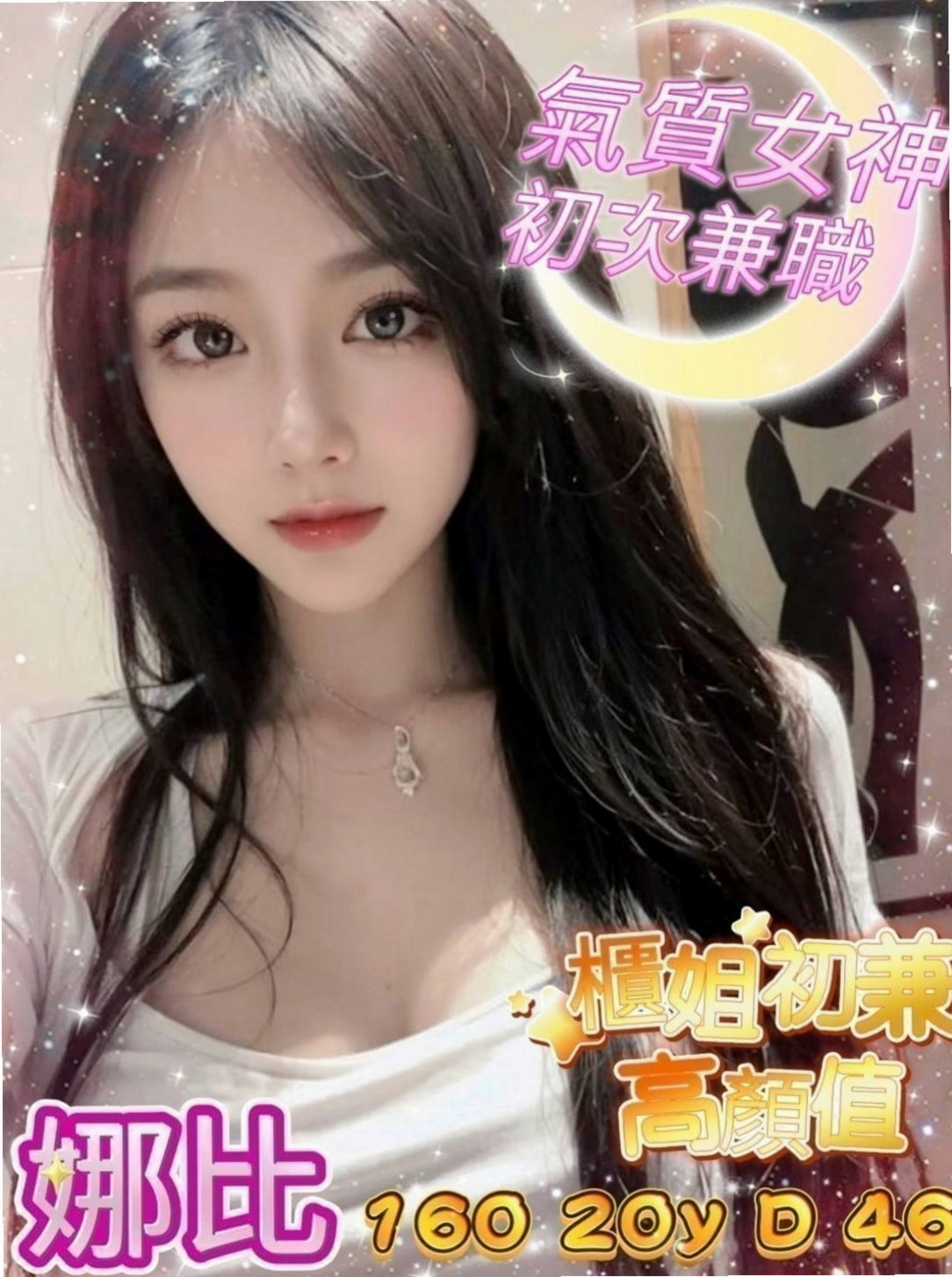 蘇澳外約服務:金莎 |健美老師|163cm|44kg/|C杯|24y|